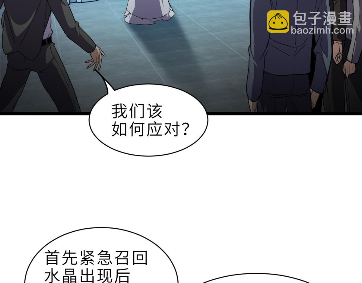 超神寵獸店 - 142 應對(2/4) - 6