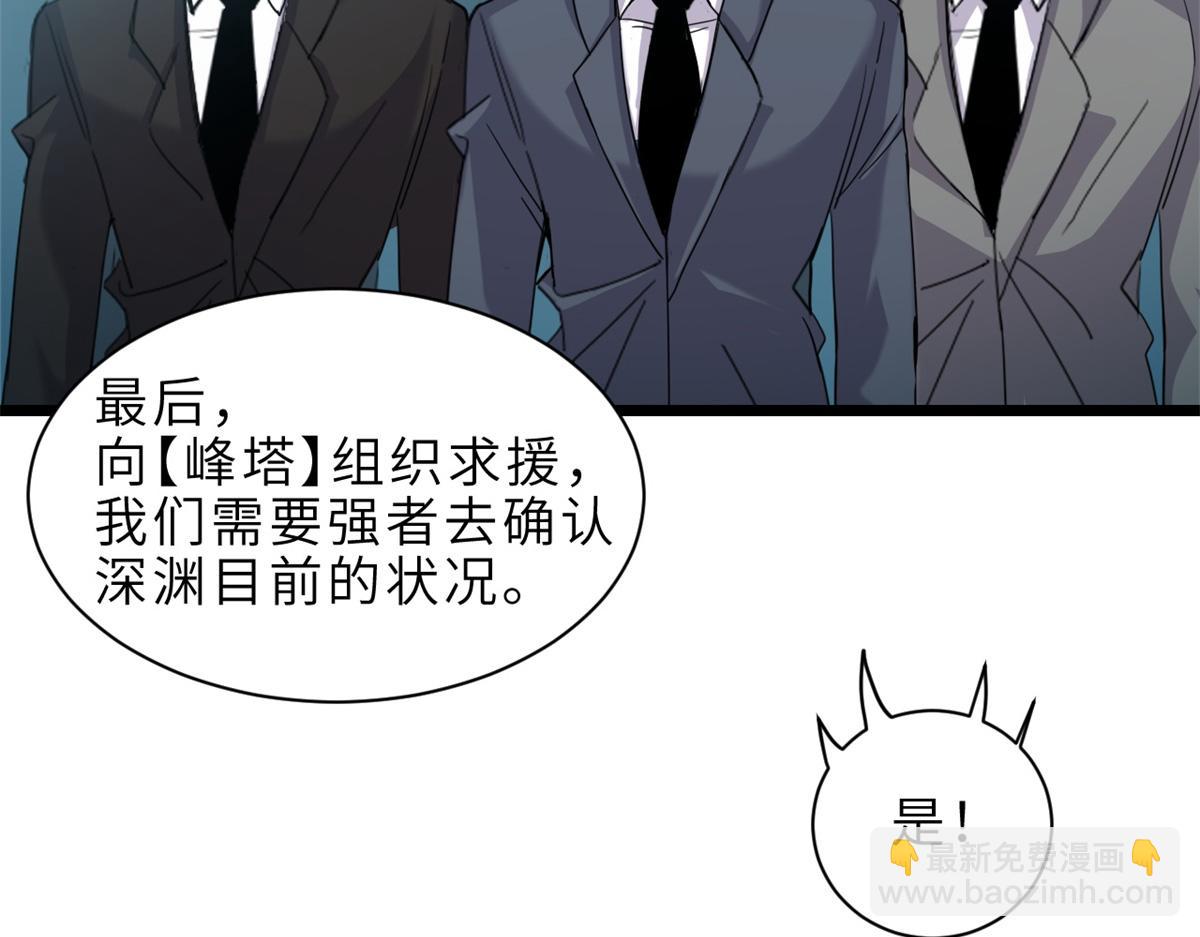 超神寵獸店 - 142 應對(2/4) - 3