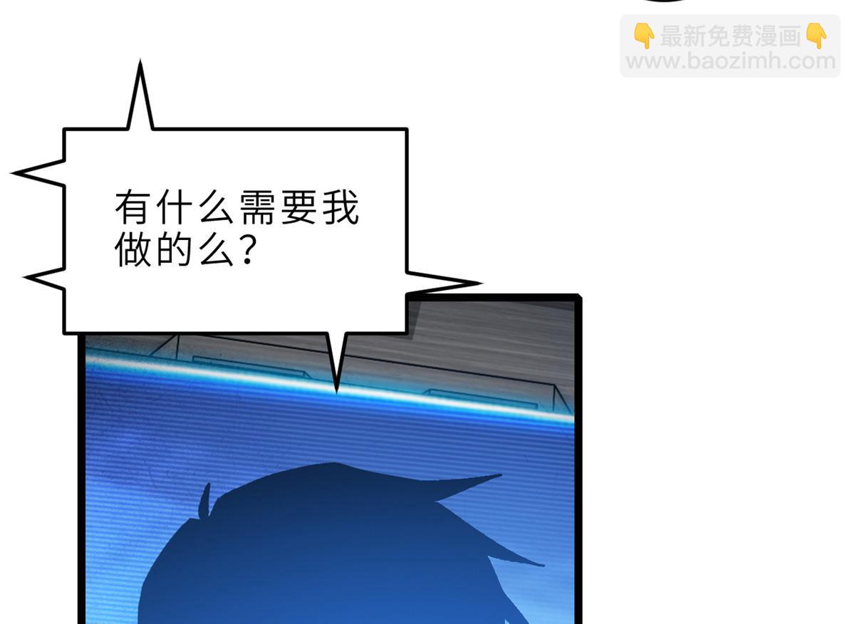 超神寵獸店 - 142 應對(2/4) - 4