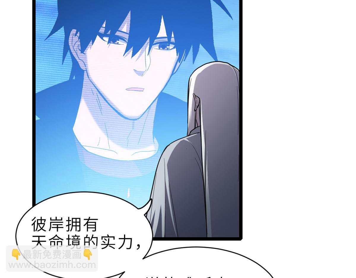 超神寵獸店 - 142 應對(2/4) - 5