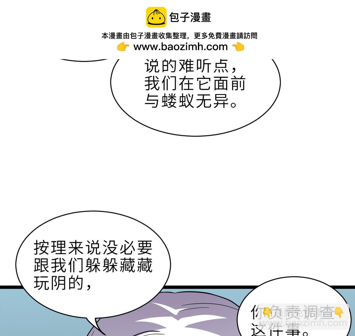 超神寵獸店 - 142 應對(2/4) - 6