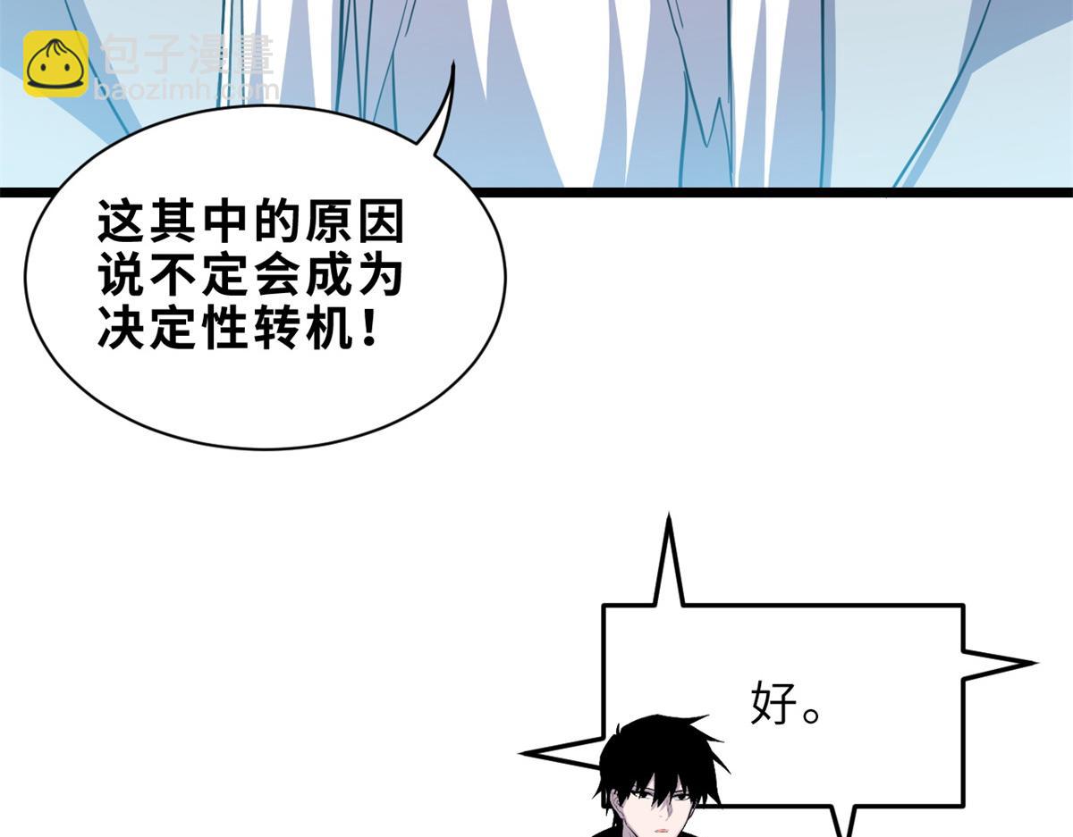 超神寵獸店 - 142 應對(2/4) - 1