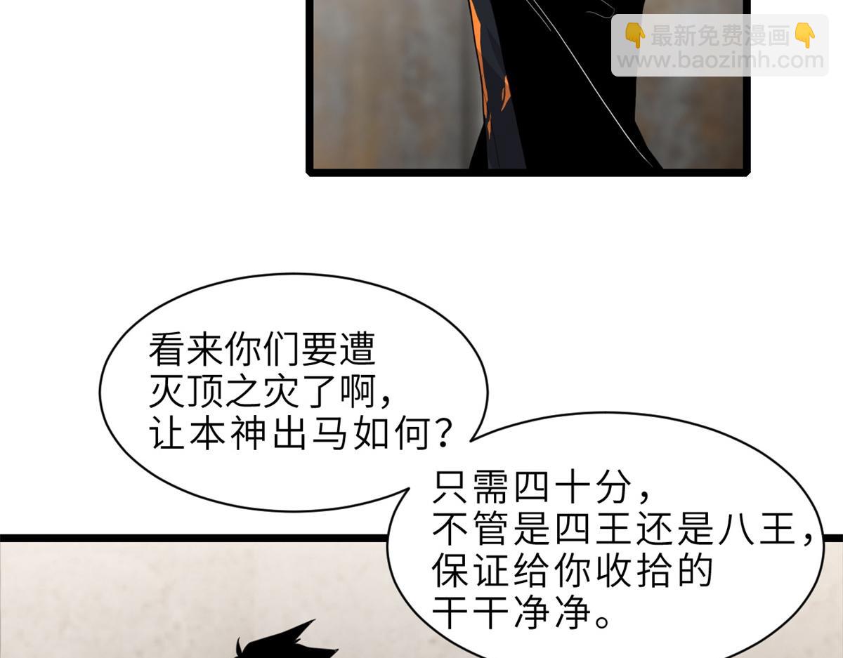 超神寵獸店 - 142 應對(2/4) - 4