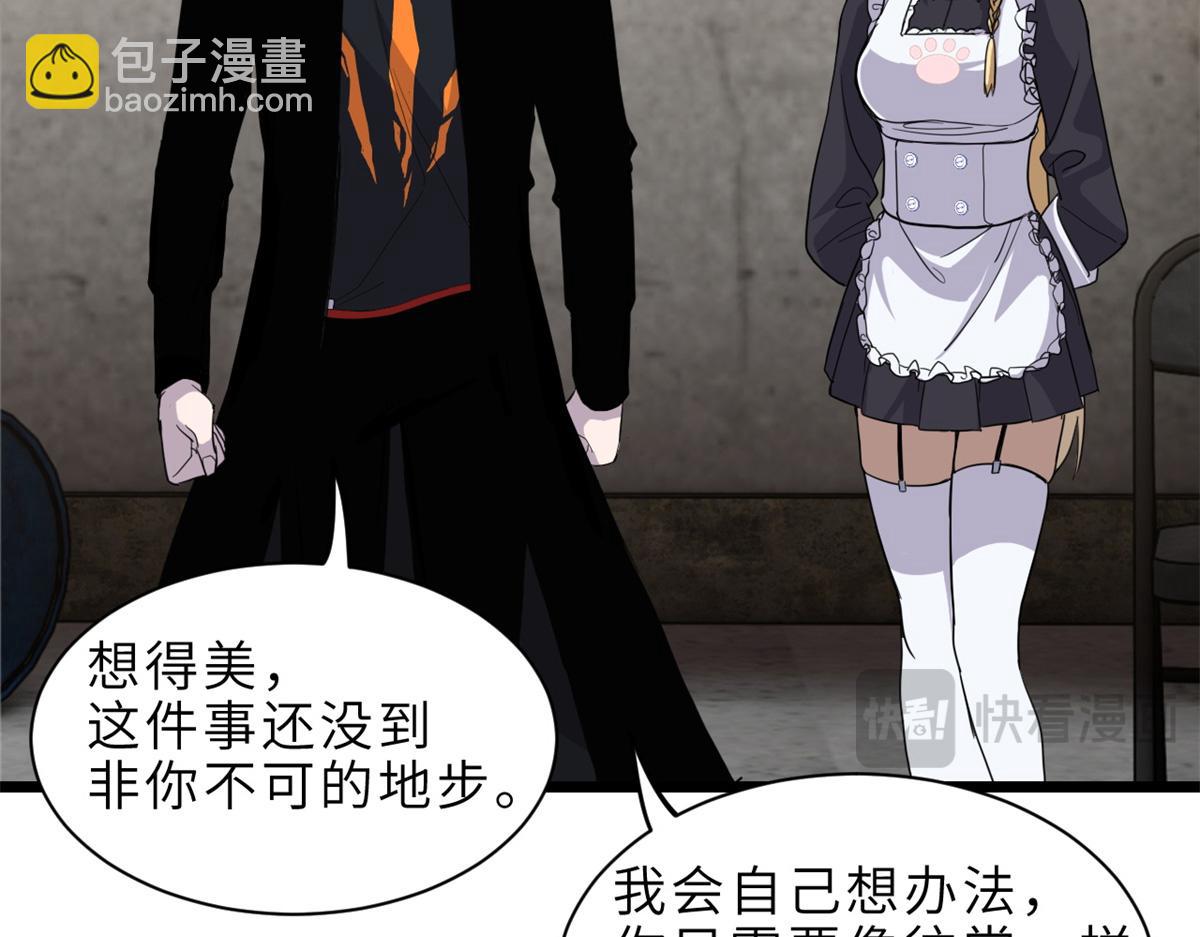 超神寵獸店 - 142 應對(2/4) - 6