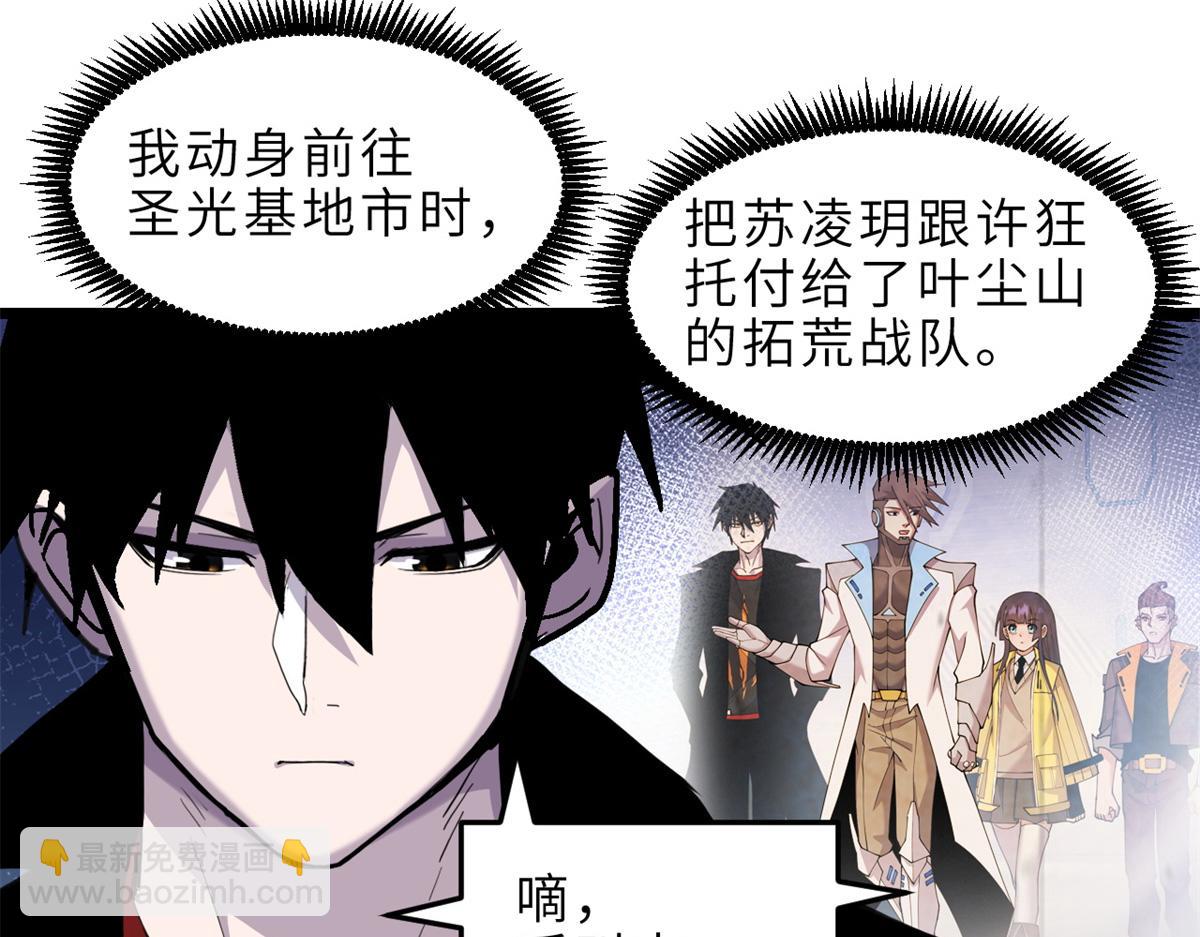 超神寵獸店 - 142 應對(2/4) - 8