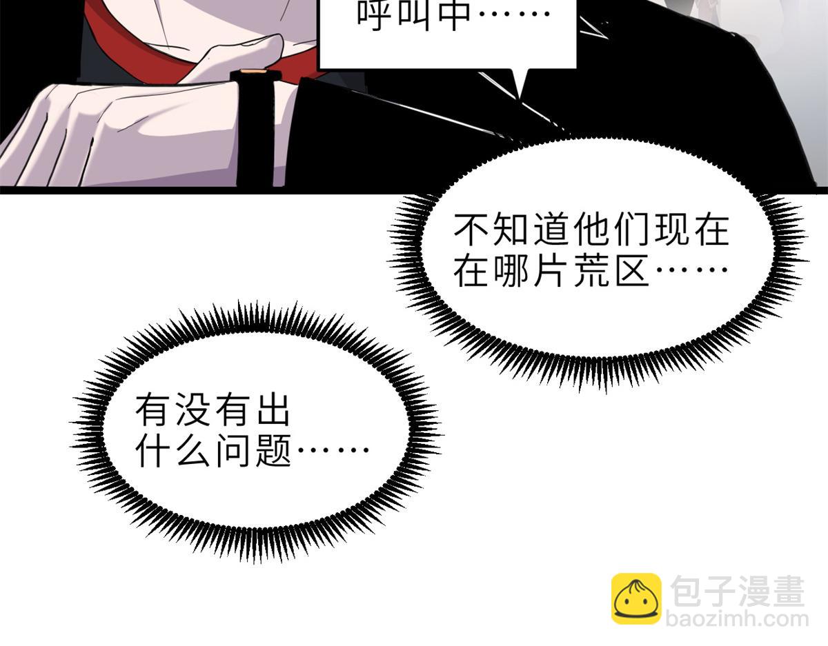 超神寵獸店 - 142 應對(2/4) - 1