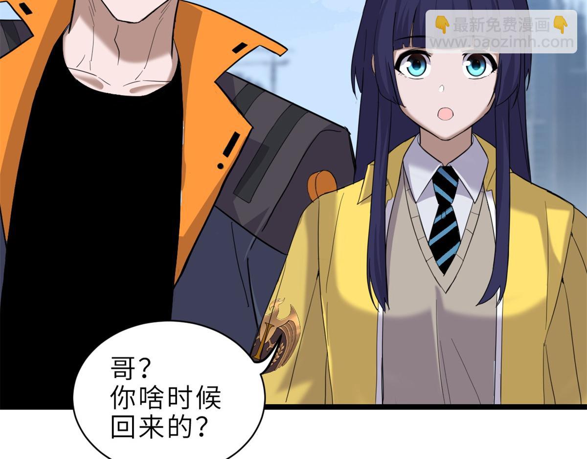 超神寵獸店 - 142 應對(2/4) - 4