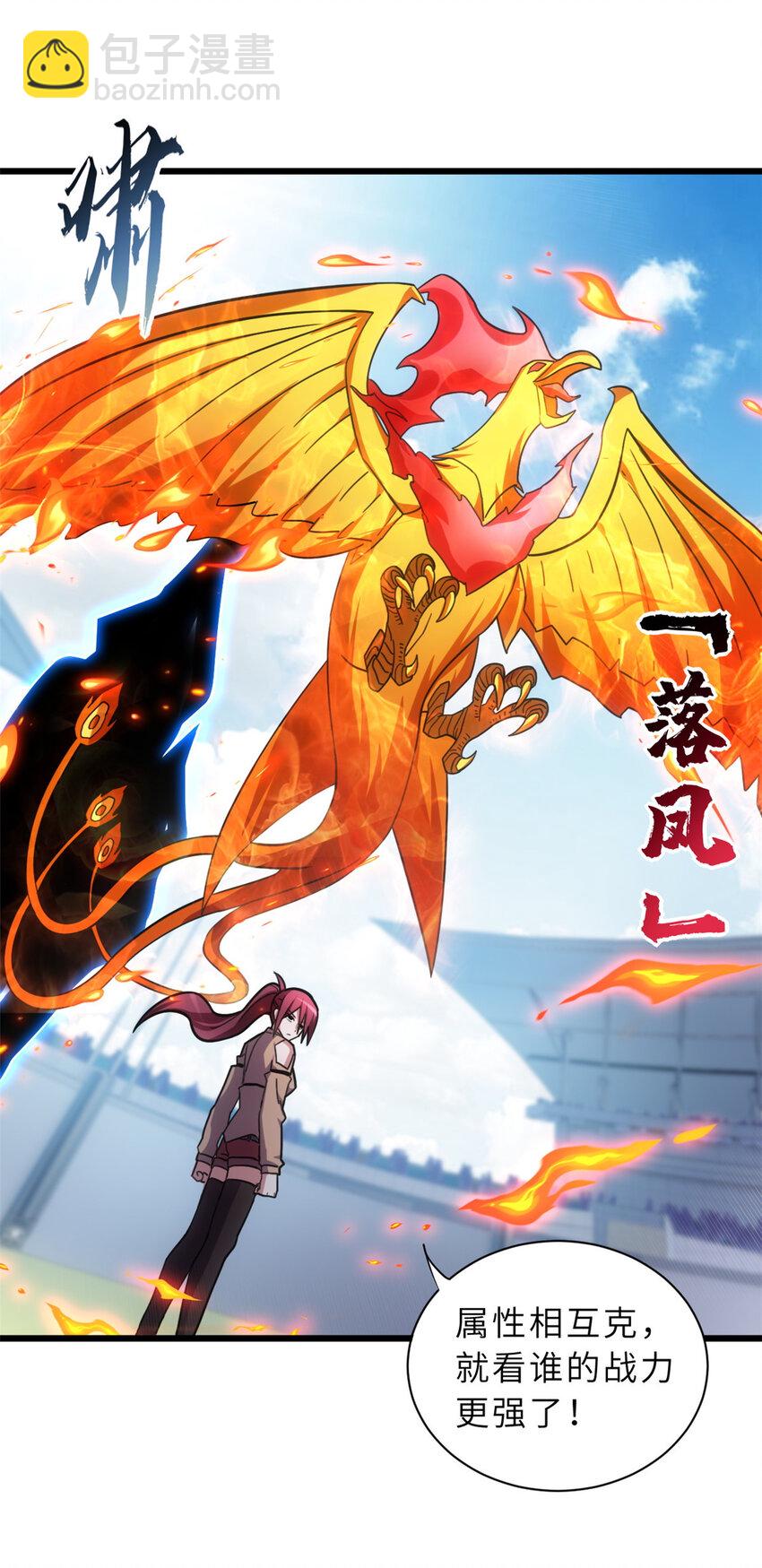 超神寵獸店 - 16 竟然領悟了！(1/2) - 2