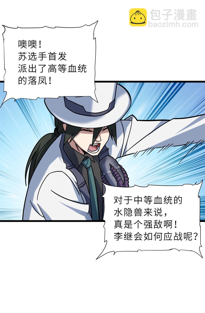 16 竟然领悟了！(1/2)-第16话