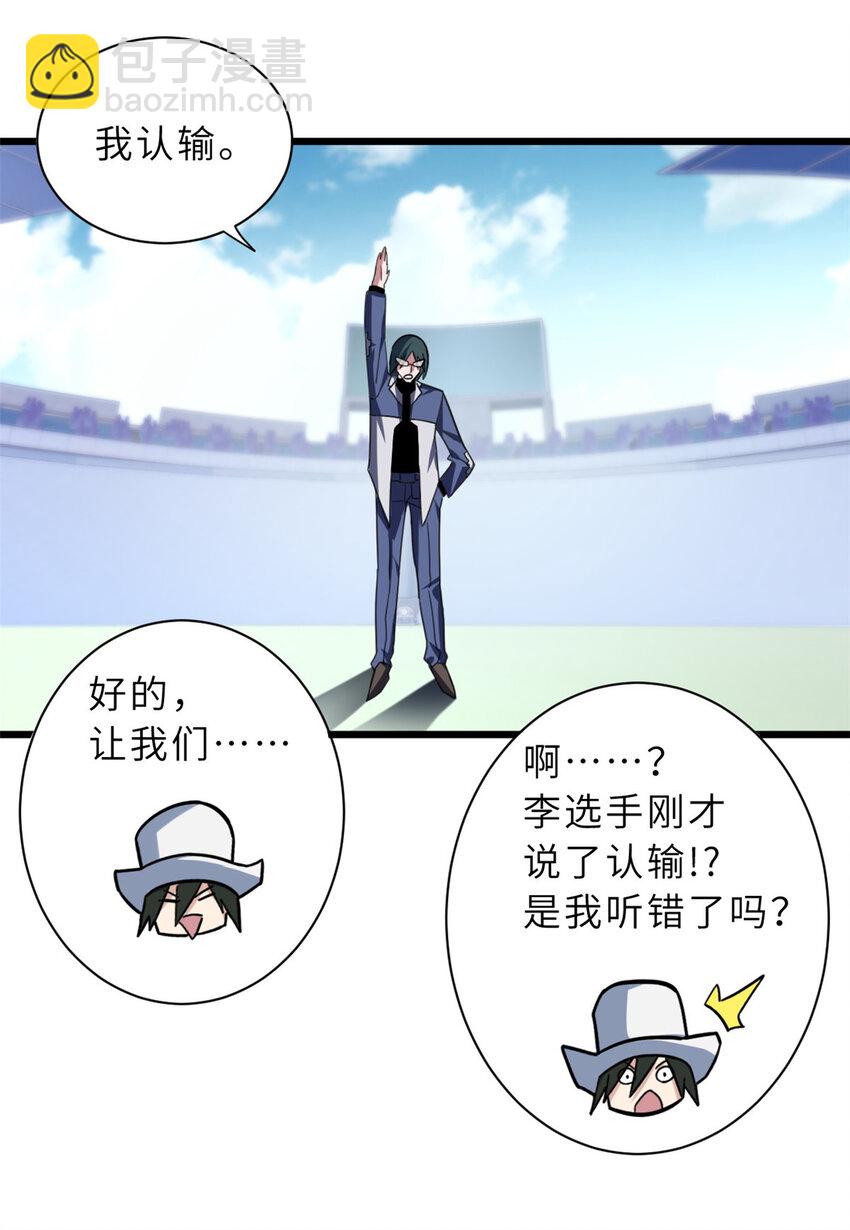 16 竟然领悟了！(1/2)-第16话