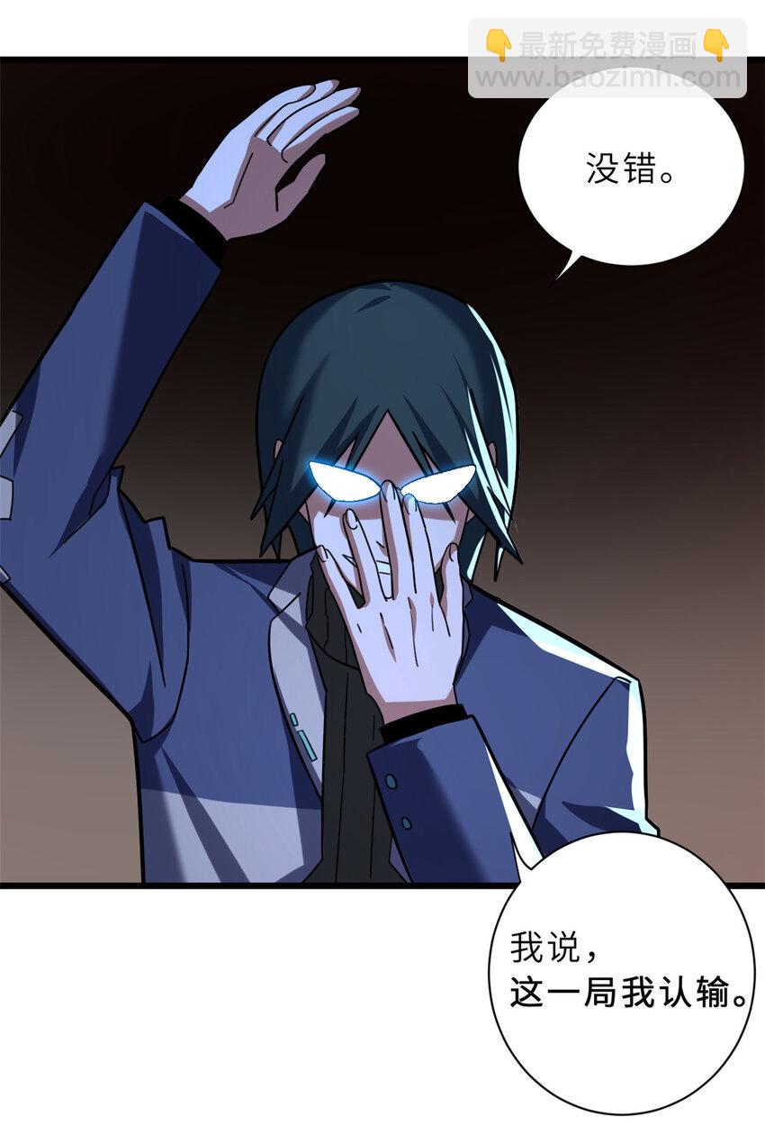 16 竟然领悟了！(1/2)-第16话