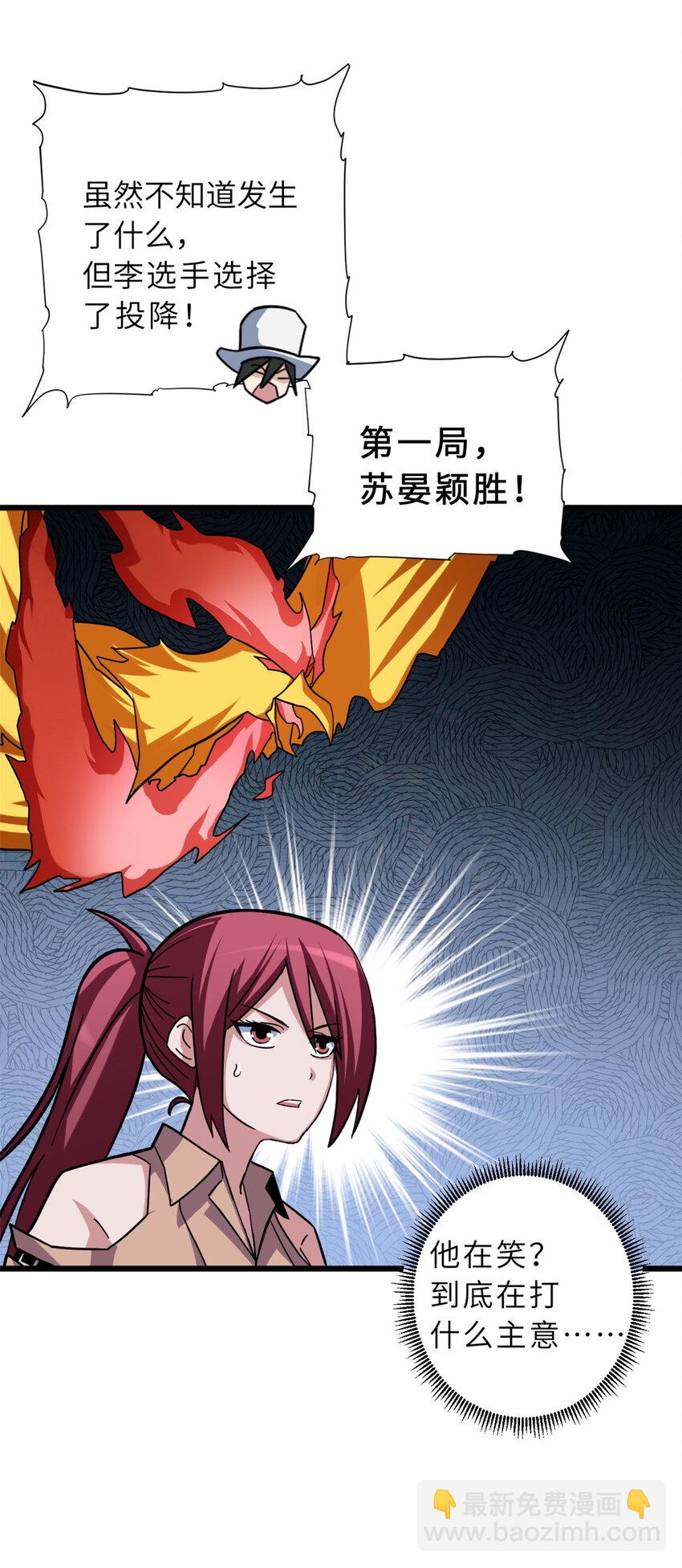 超神寵獸店 - 16 竟然領悟了！(1/2) - 7