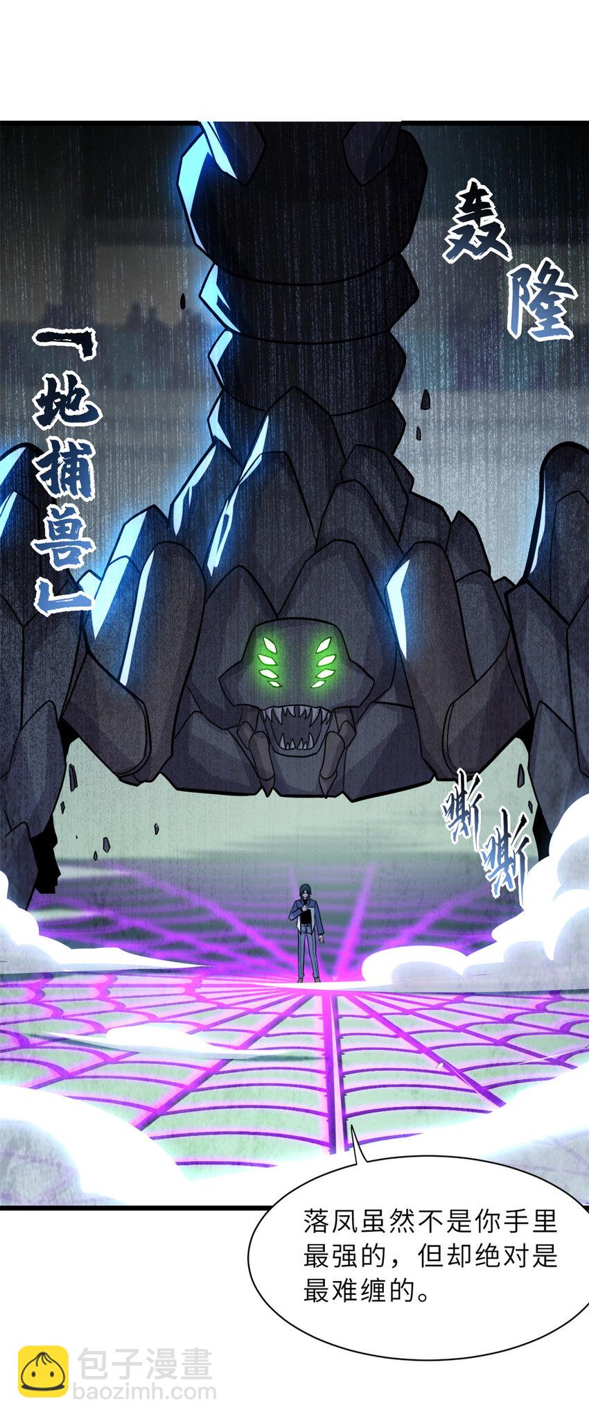 16 竟然领悟了！(1/2)-第16话