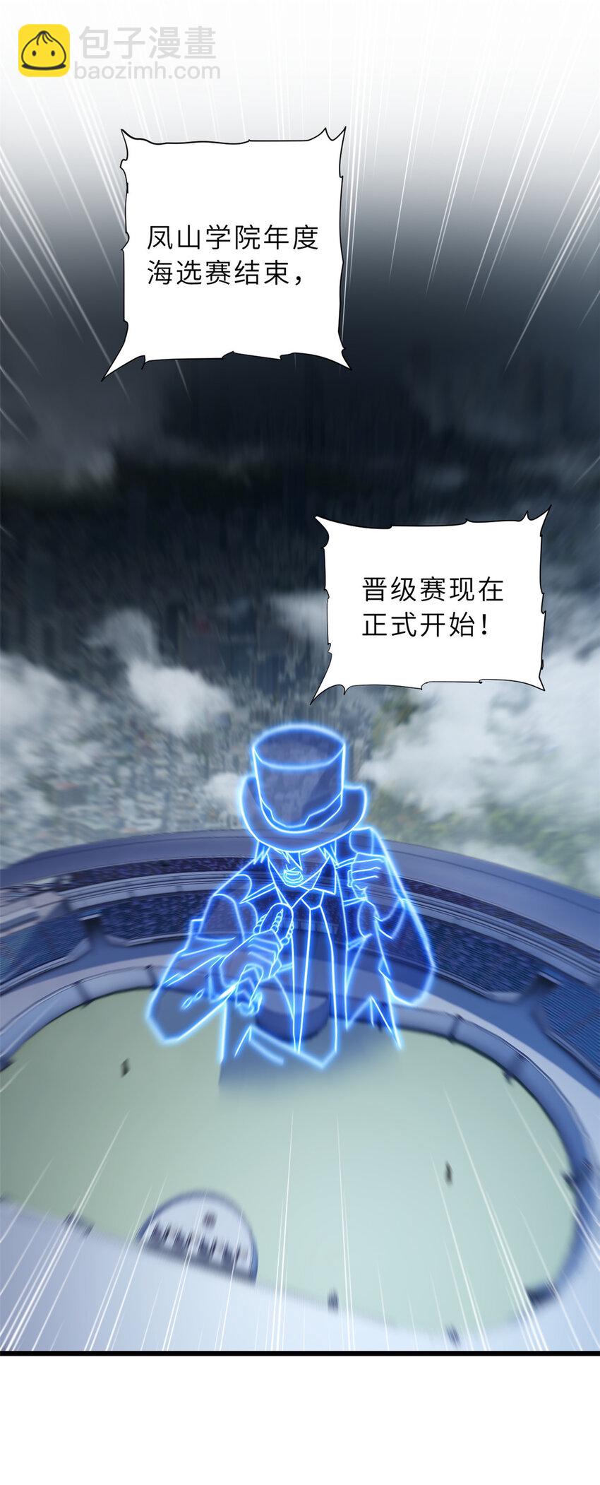 超神寵獸店 - 16 竟然領悟了！(1/2) - 2