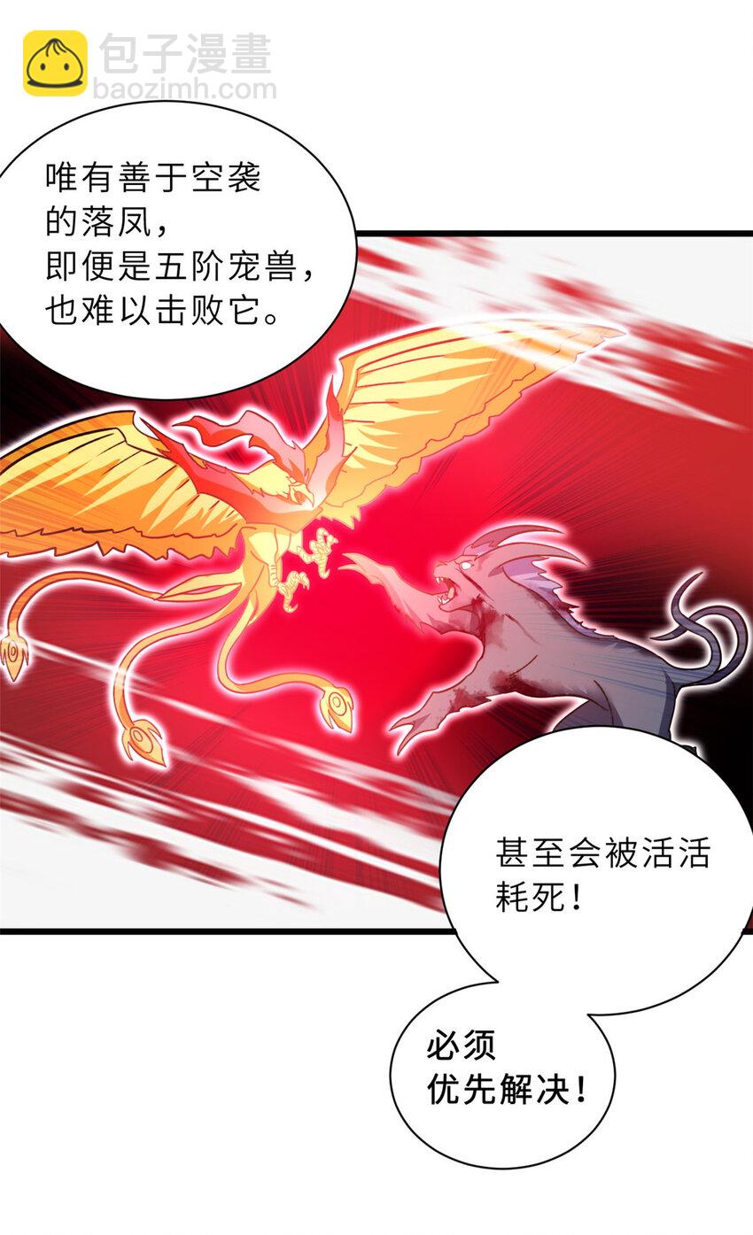 超神寵獸店 - 16 竟然領悟了！(1/2) - 5