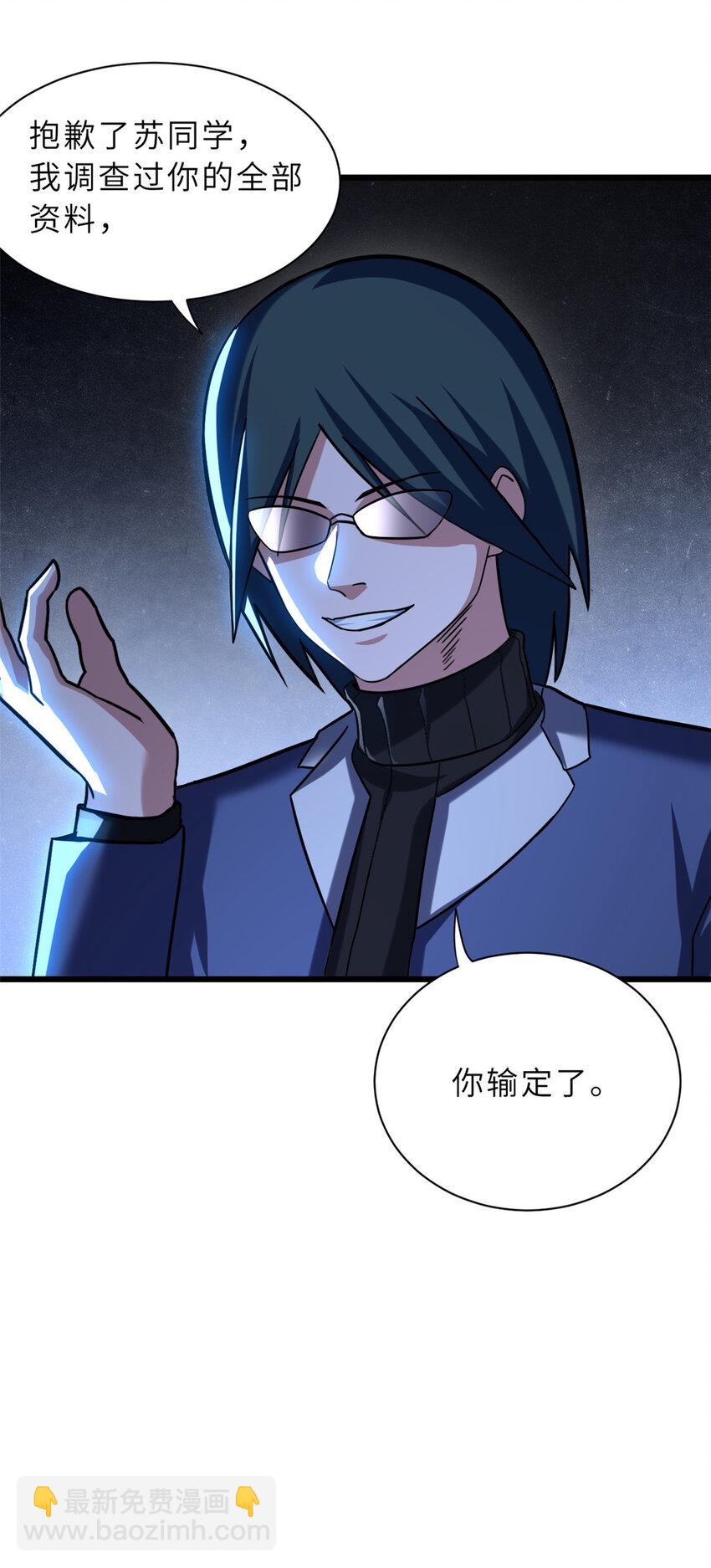 超神寵獸店 - 16 竟然領悟了！(1/2) - 6