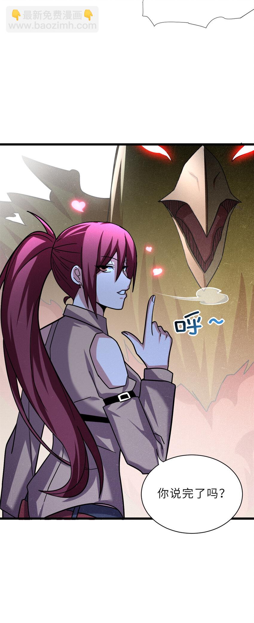 超神寵獸店 - 16 竟然領悟了！(1/2) - 2