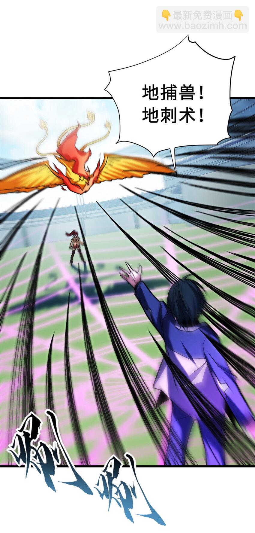 超神寵獸店 - 16 竟然領悟了！(1/2) - 4