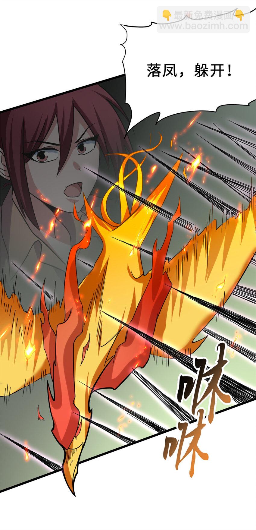 16 竟然领悟了！(1/2)-第16话