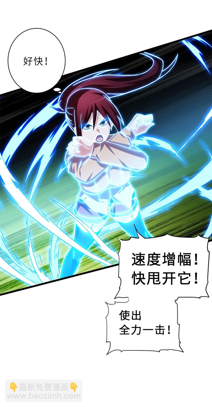 超神寵獸店 - 16 竟然領悟了！(1/2) - 6