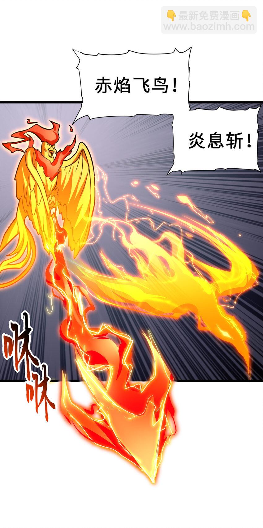 超神寵獸店 - 16 竟然領悟了！(1/2) - 8