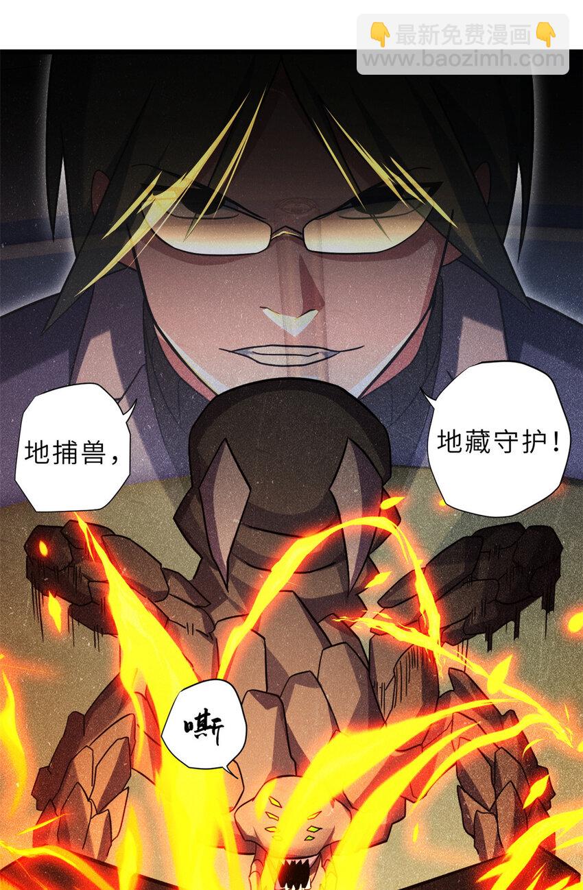 16 竟然领悟了！(1/2)-第16话