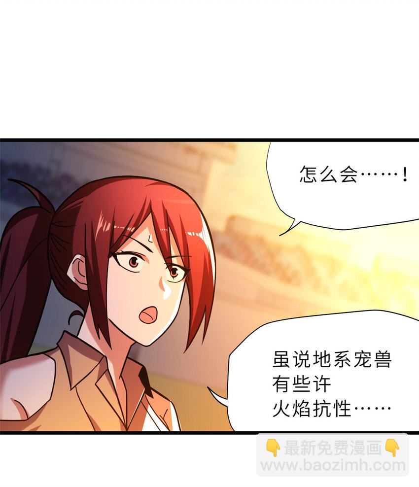 16 竟然领悟了！(1/2)-第16话