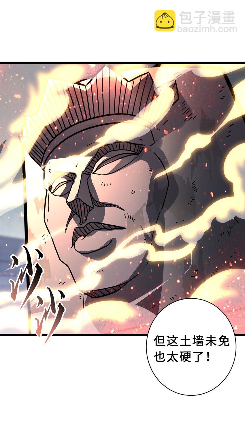 超神寵獸店 - 16 竟然領悟了！(1/2) - 4