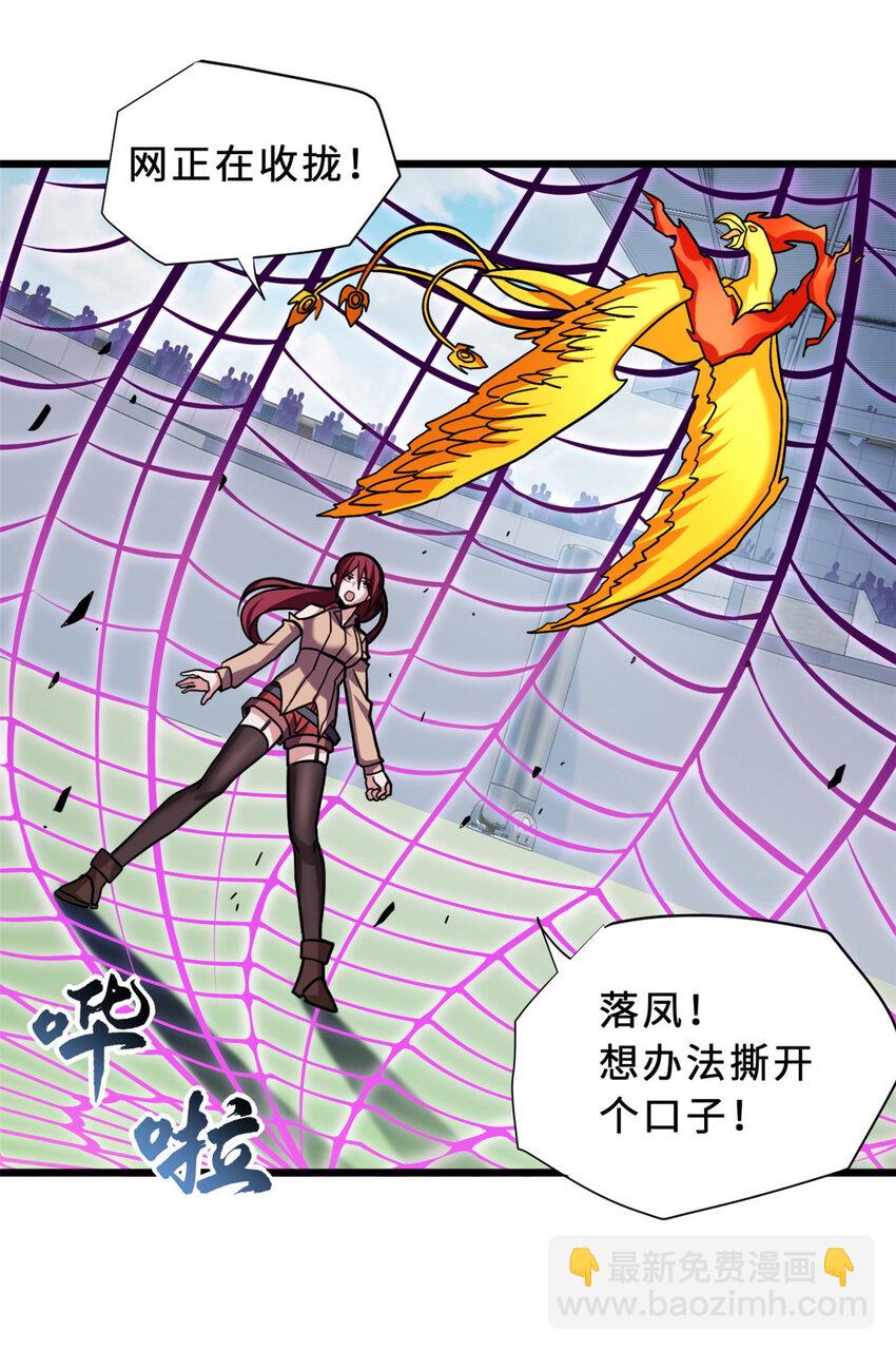 超神寵獸店 - 16 竟然領悟了！(1/2) - 7