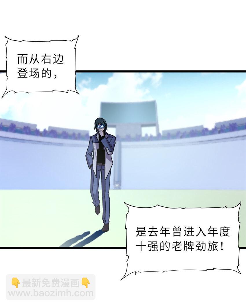 超神寵獸店 - 16 竟然領悟了！(1/2) - 4