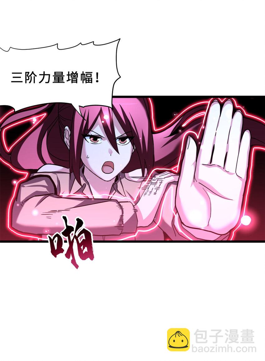 16 竟然领悟了！(1/2)-第16话