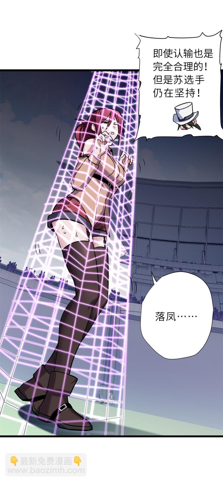 超神寵獸店 - 16 竟然領悟了！(1/2) - 3