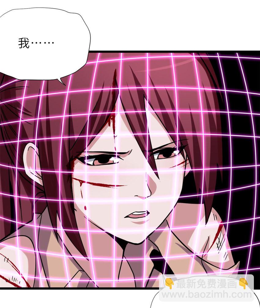 16 竟然领悟了！(1/2)-第16话