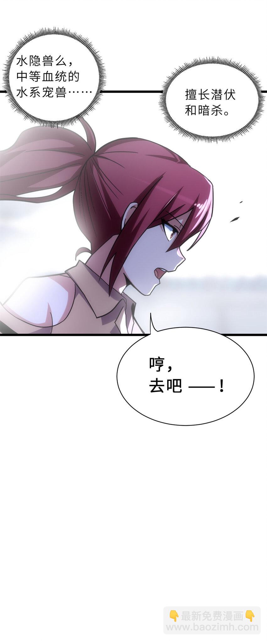 超神寵獸店 - 16 竟然領悟了！(1/2) - 1