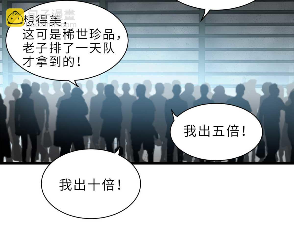 超神寵獸店 - 144 避難所(1/3) - 2