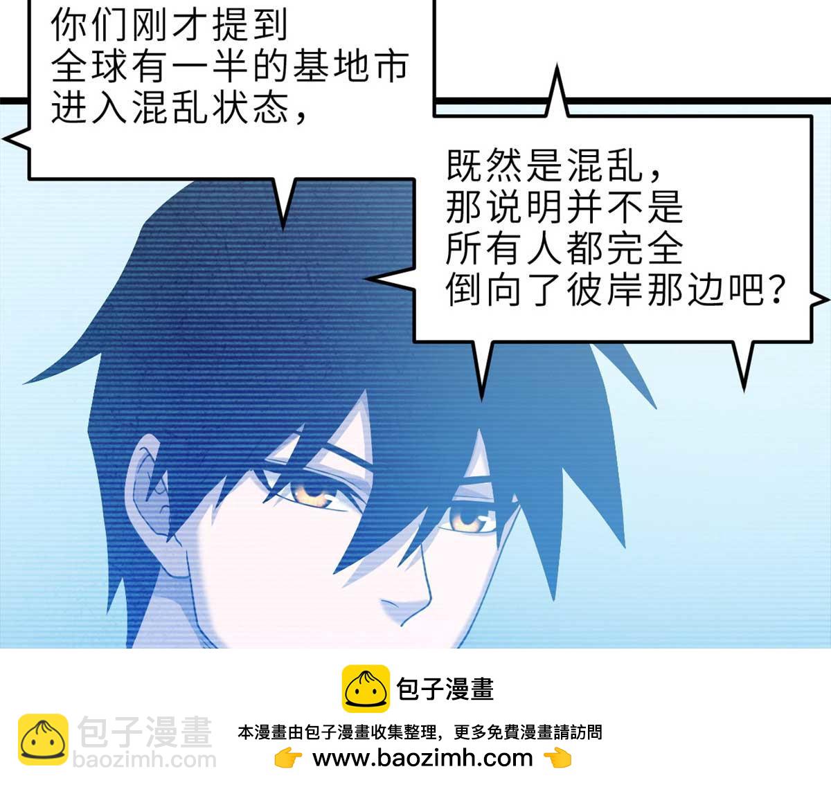 超神寵獸店 - 144 避難所(2/3) - 6