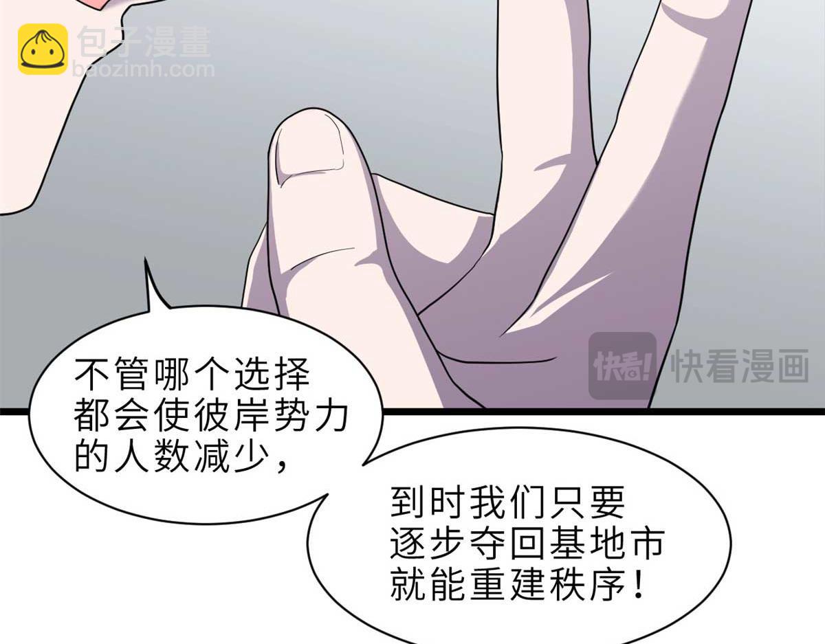 超神寵獸店 - 144 避難所(3/3) - 1