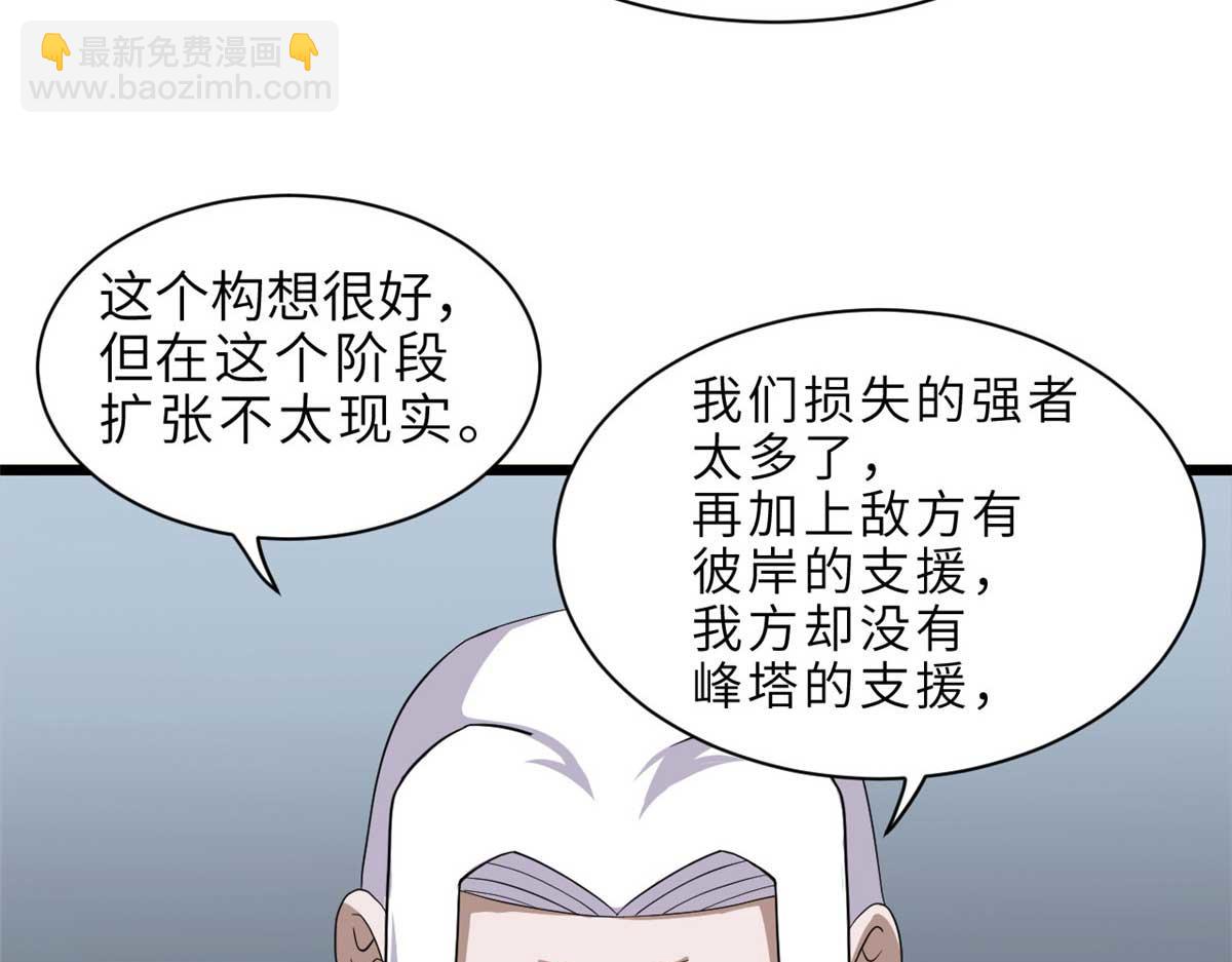 超神寵獸店 - 144 避難所(3/3) - 3