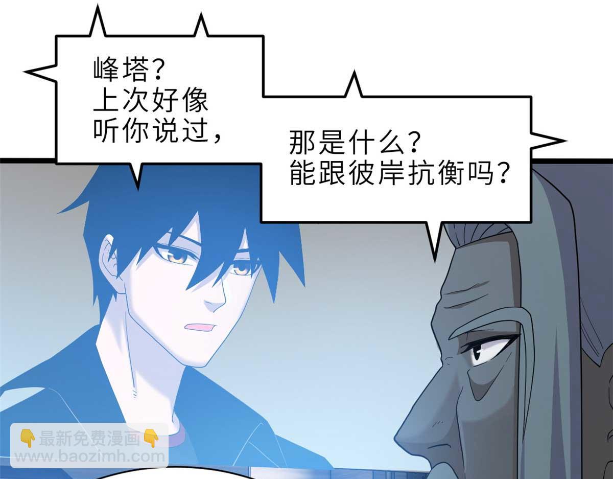 超神寵獸店 - 144 避難所(3/3) - 6