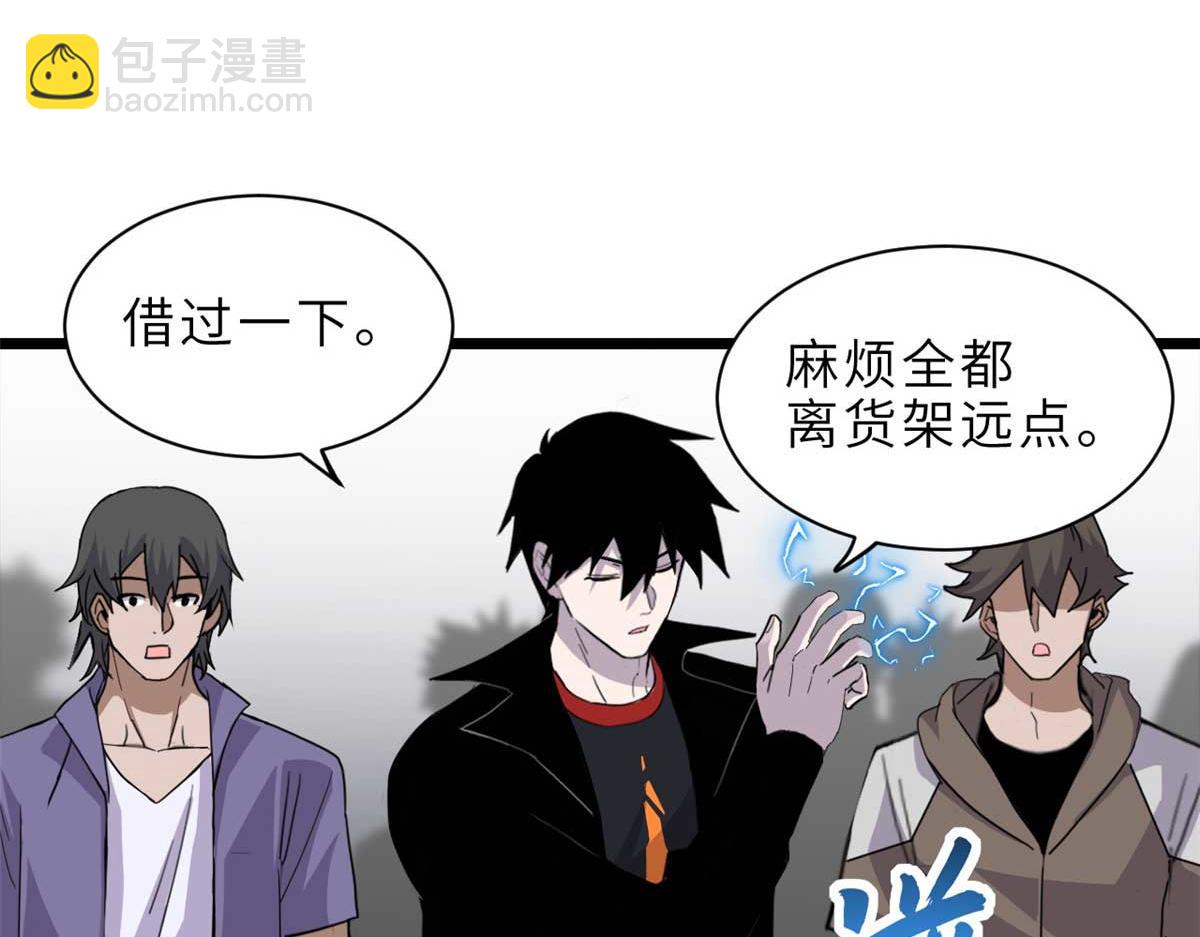 超神寵獸店 - 144 避難所(1/3) - 3