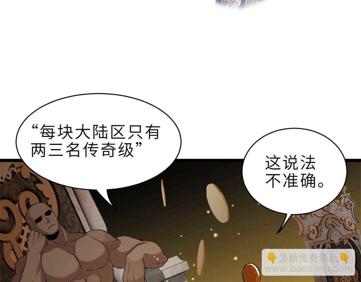 超神寵獸店 - 144 避難所(3/3) - 6