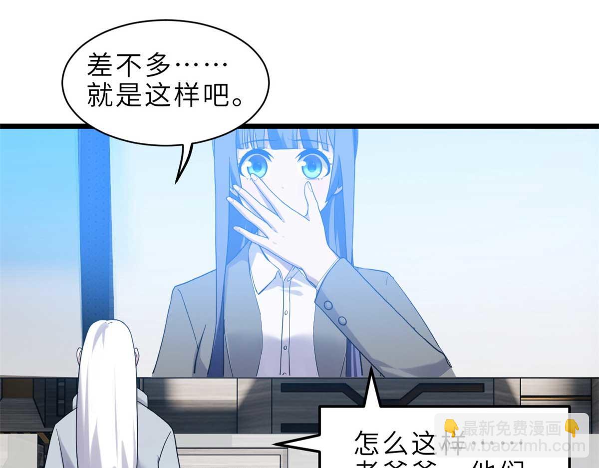 超神寵獸店 - 144 避難所(3/3) - 7