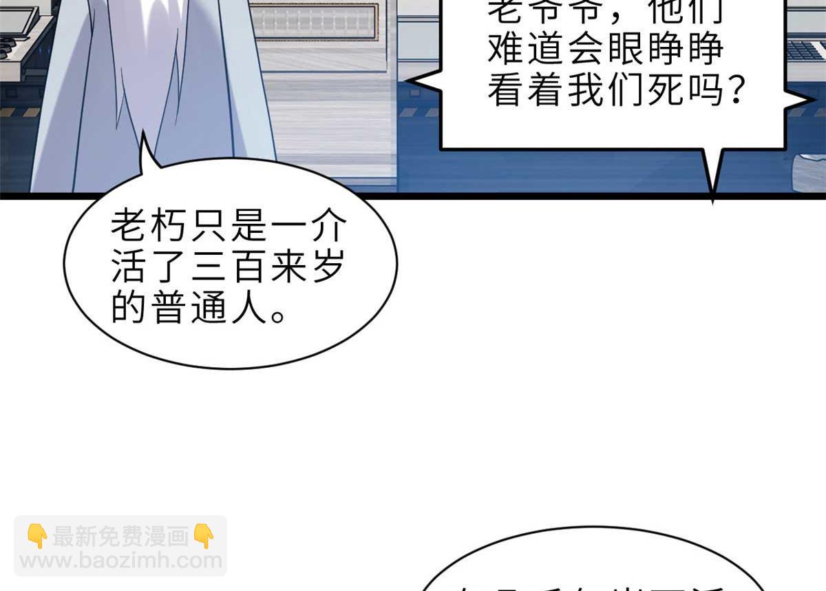 超神寵獸店 - 144 避難所(3/3) - 1