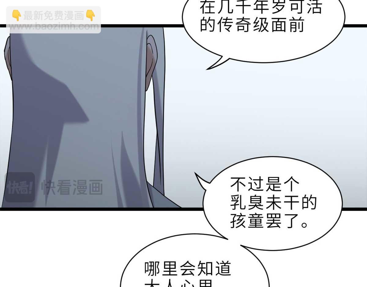 超神寵獸店 - 144 避難所(3/3) - 2