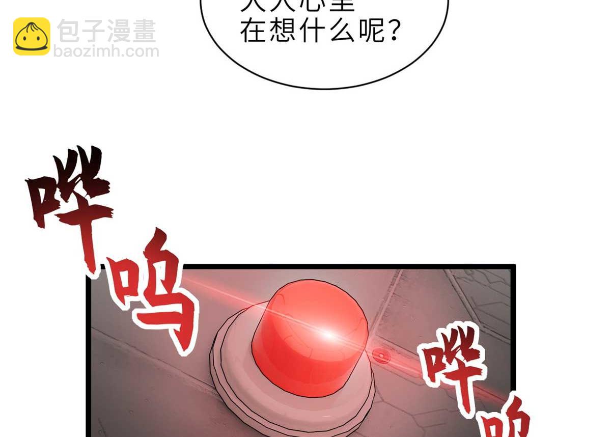 超神寵獸店 - 144 避難所(3/3) - 3