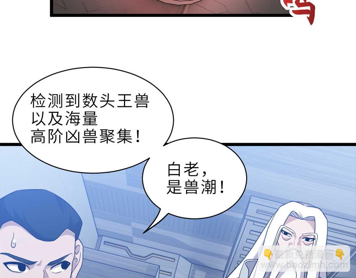 超神寵獸店 - 144 避難所(3/3) - 4