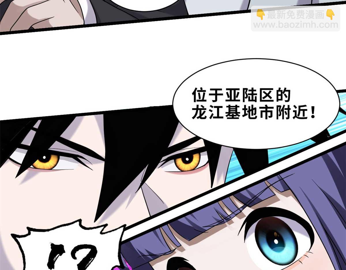 超神寵獸店 - 144 避難所(3/3) - 6