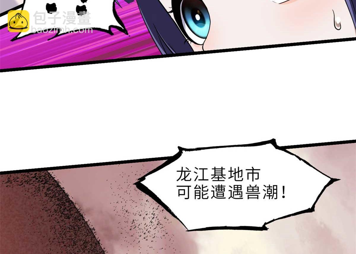 超神寵獸店 - 144 避難所(3/3) - 7