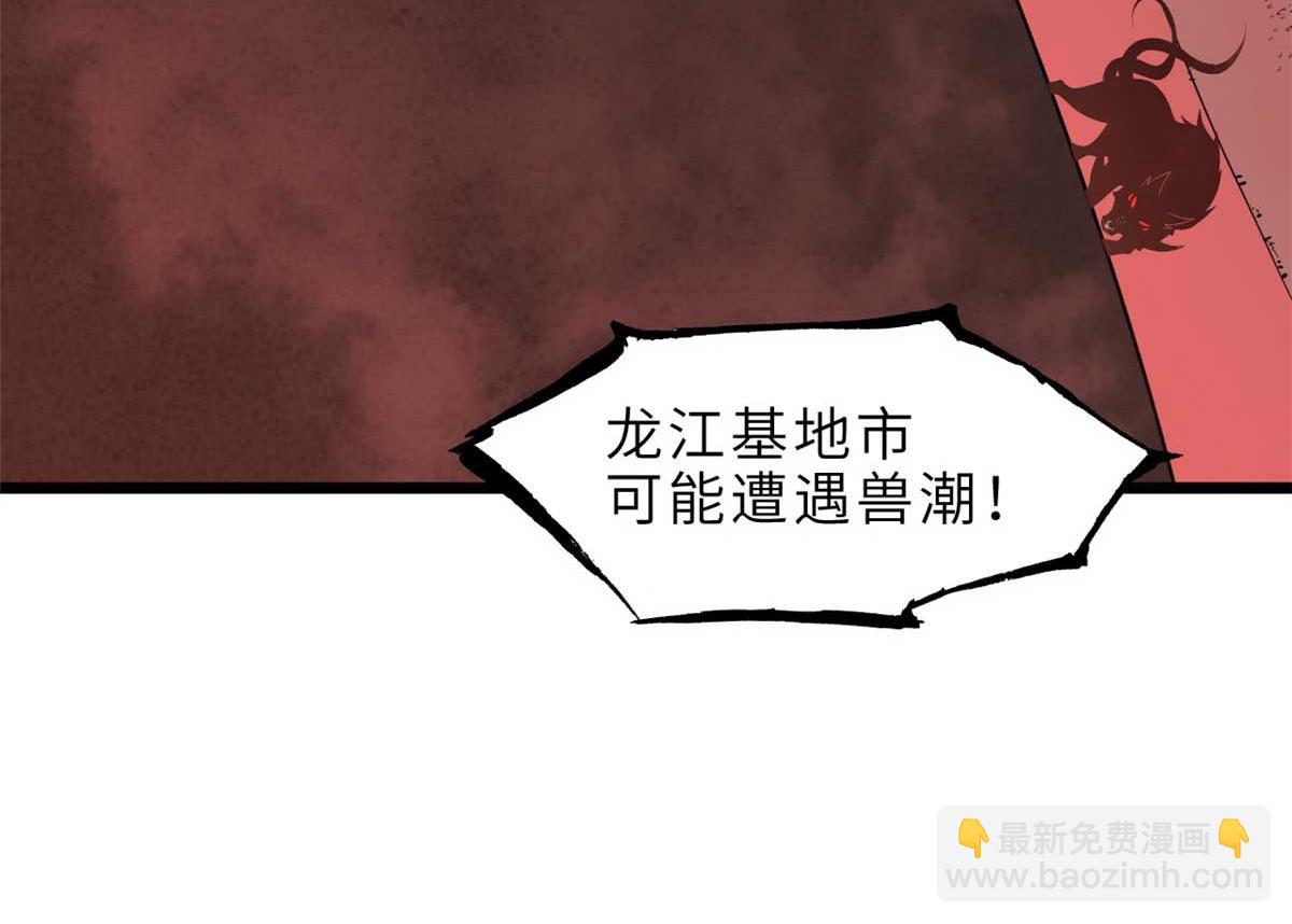 超神寵獸店 - 144 避難所(3/3) - 4