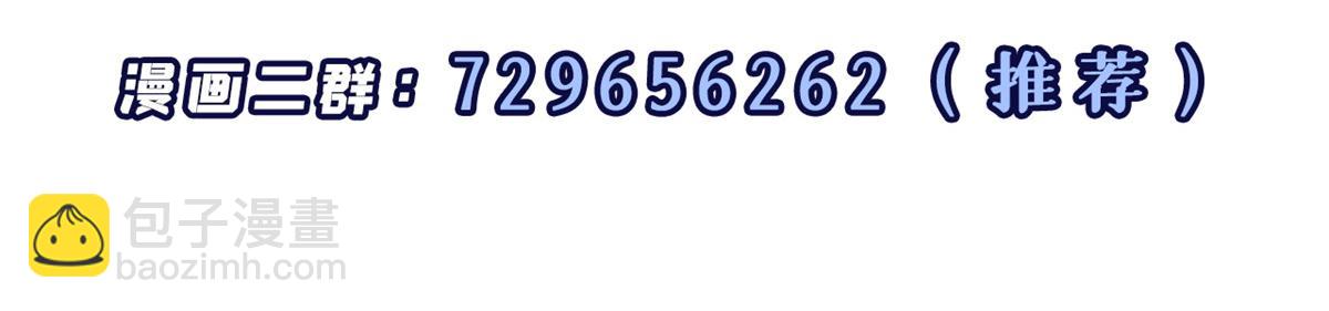 超神寵獸店 - 144 避難所(3/3) - 6